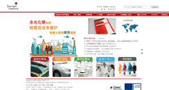 Desktop Screenshot of ecic.com.tw